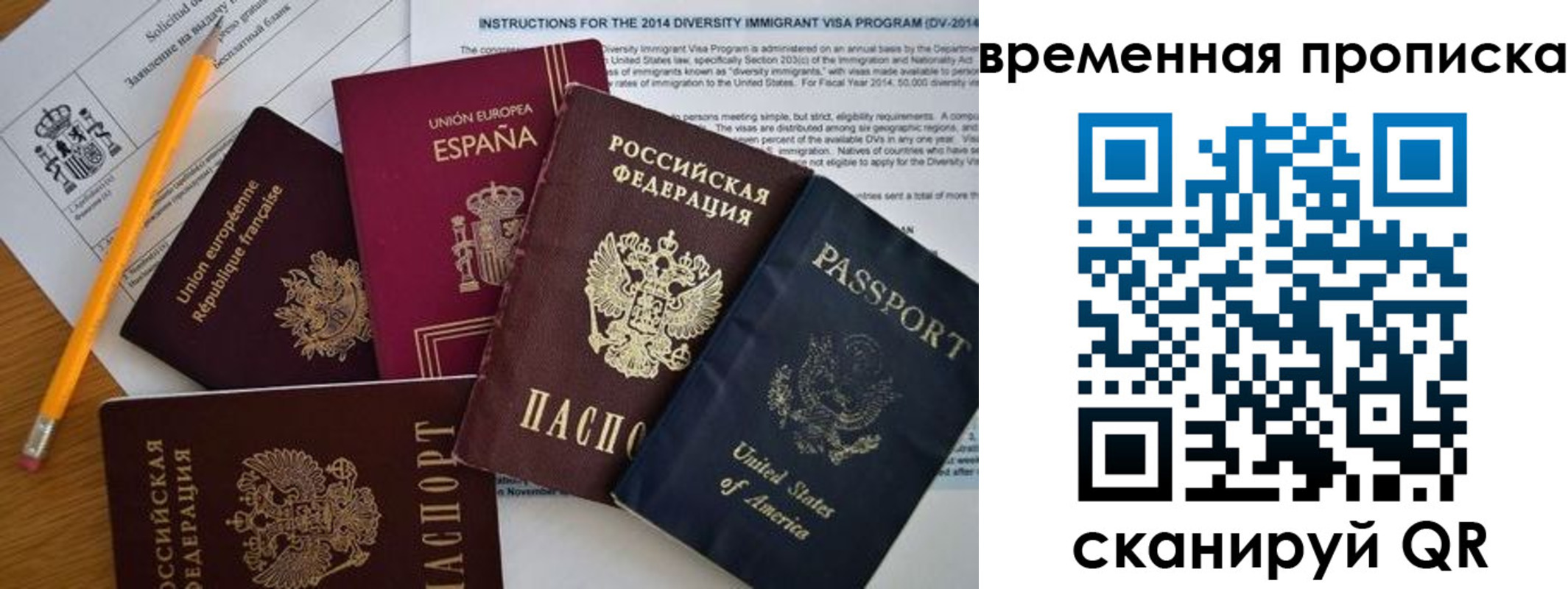 прописка законно в Буинске