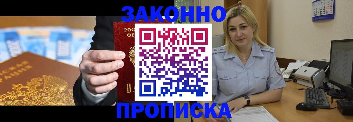 временная регистрация адрес в Буинске