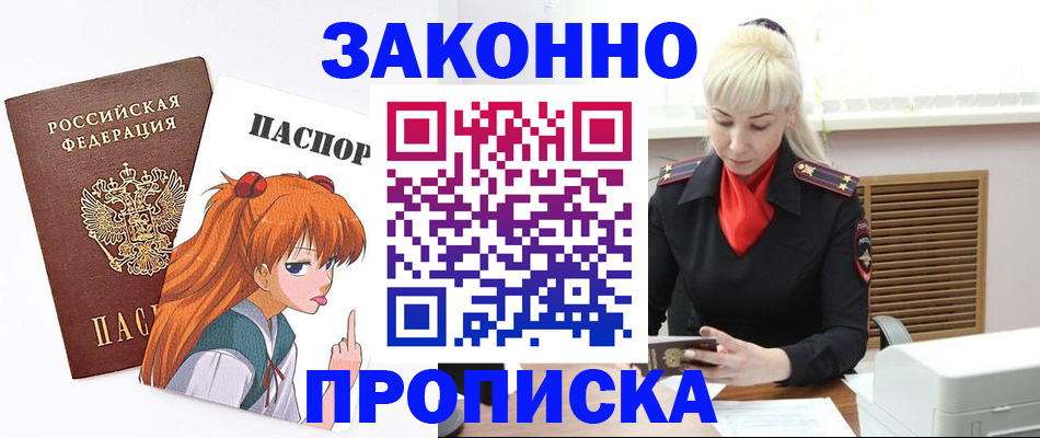 пропишу в квартире в Буинске