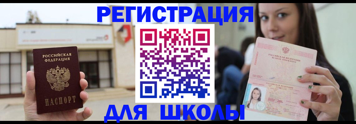 регистрация в Буинске
