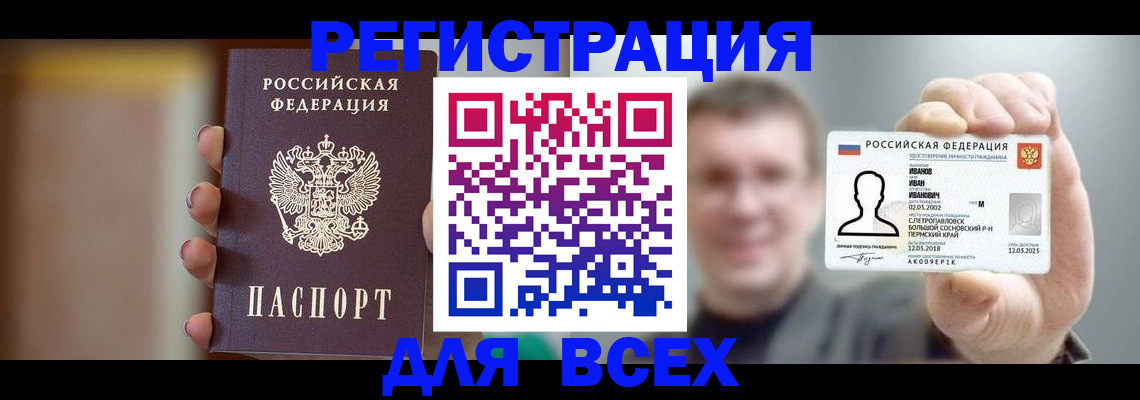 прописка паспорт в Буинске