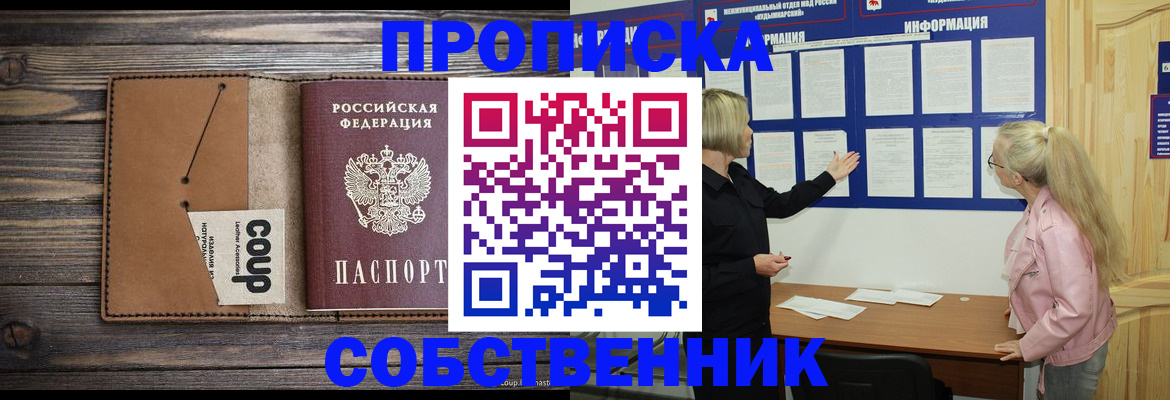 временная регистрация адрес в Буинске