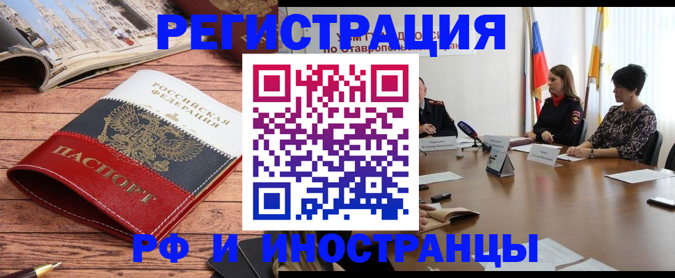 временная прописка в Буинске